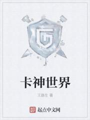 你个骗子凌颂温元初