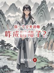 人在崩三：她们都能听见我的心声