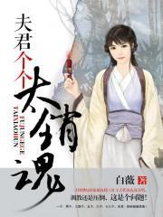 刁蛮痞妃