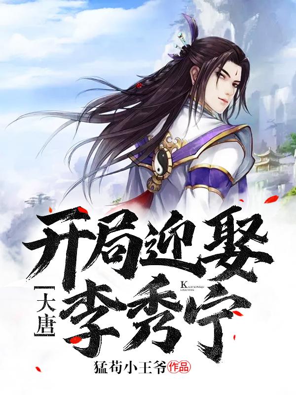 弱不禁风世子林执