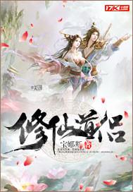 变成真新娘小说