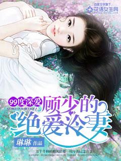 我恋上了小叔小说
