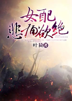 傅亦川和温珊珊的小说叫什么