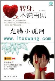 相望晨昏邱小玉李桐