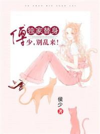 李家出生绝世女帝