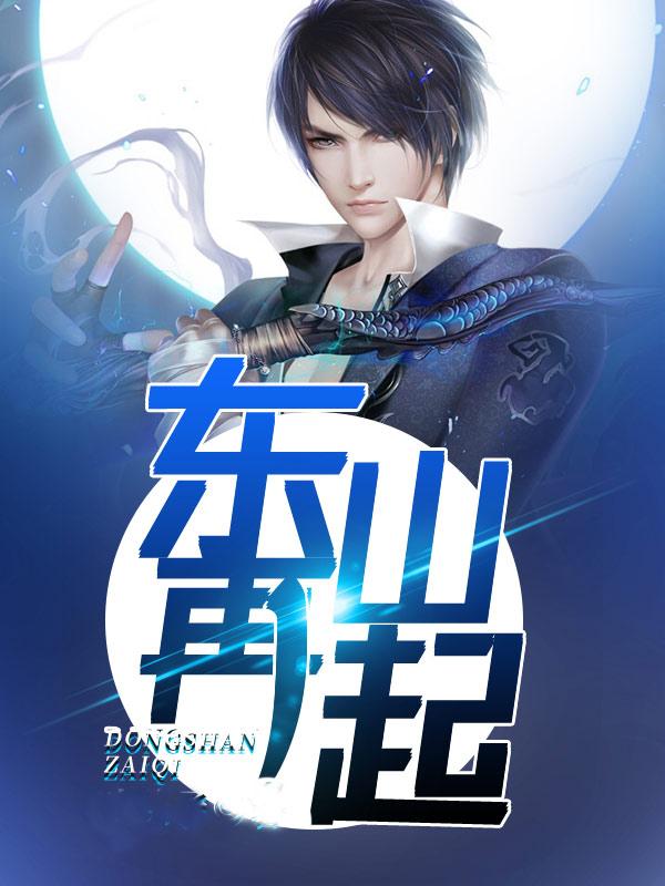 一品容华