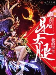 重生第一宠甜妻娇滴滴