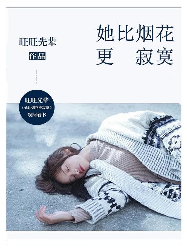 楚云唐雪
