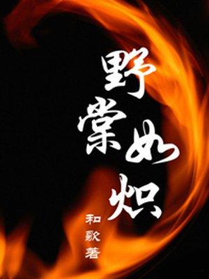 我瞳孔中的你完本小说